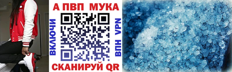 где можно купить наркотик  Пестово  APVP СК 