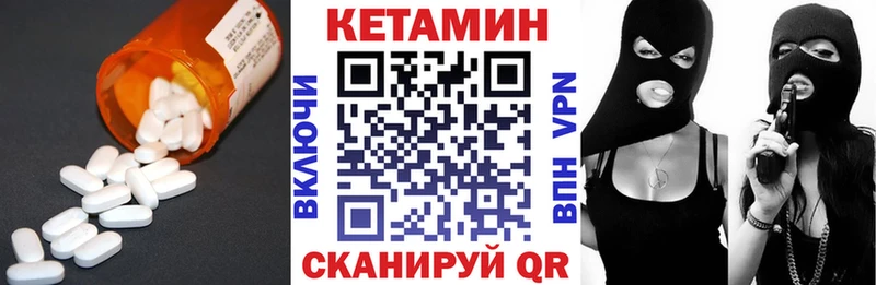 Кетамин ketamine  как найти закладки  Пестово 