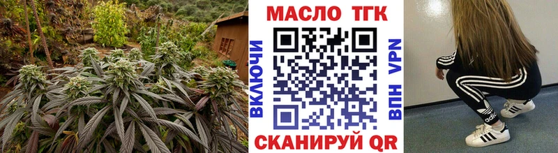 ТГК гашишное масло Пестово